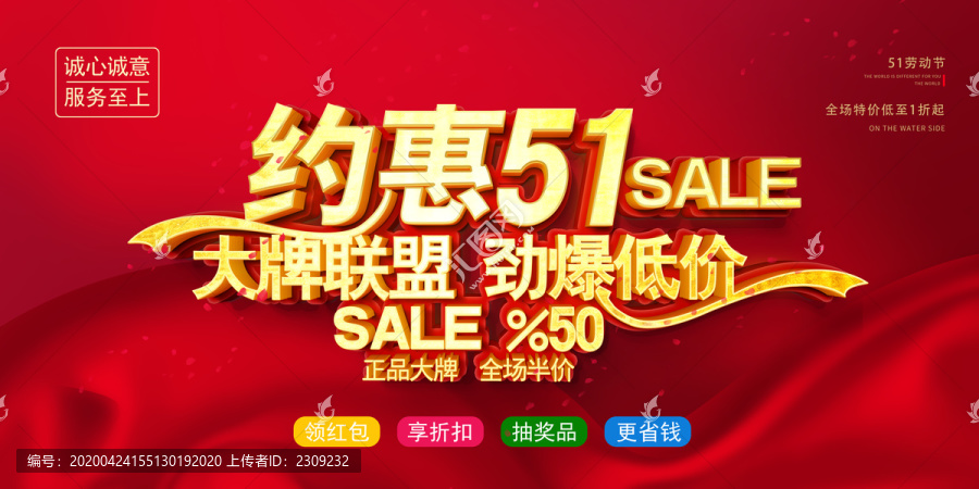 51海報(bào)