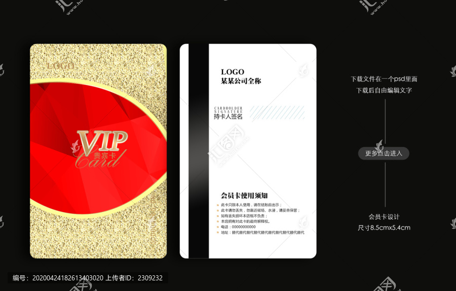金色會員卡金卡白金卡貴賓卡充值