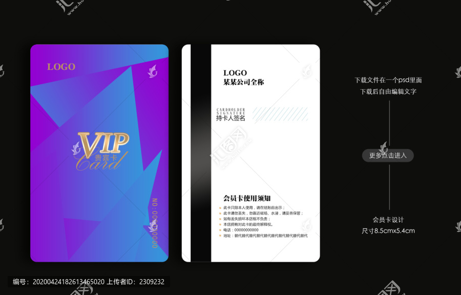 金色會員卡金卡白金卡貴賓卡充值
