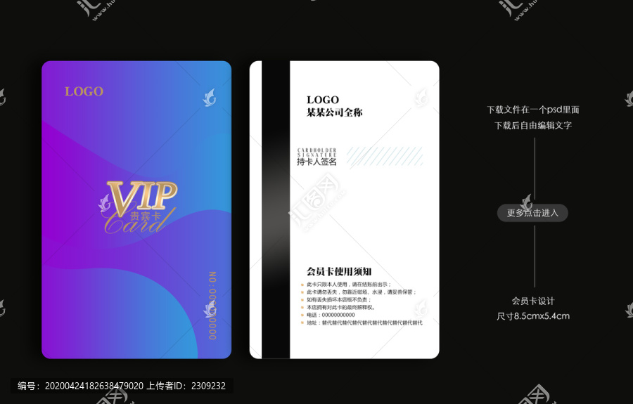 金色會(huì)員卡金卡白金卡貴賓卡充值