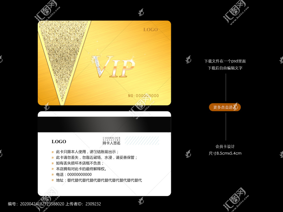 貴賓卡VIP會(huì)員卡優(yōu)惠卡折扣卡