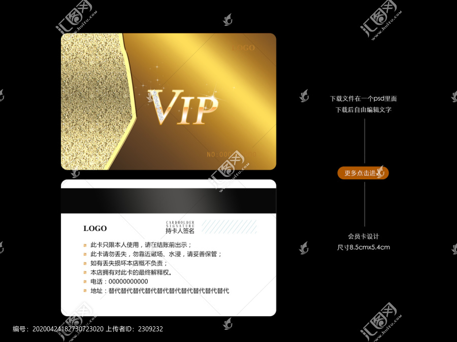 貴賓卡VIP會(huì)員卡優(yōu)惠卡折扣卡