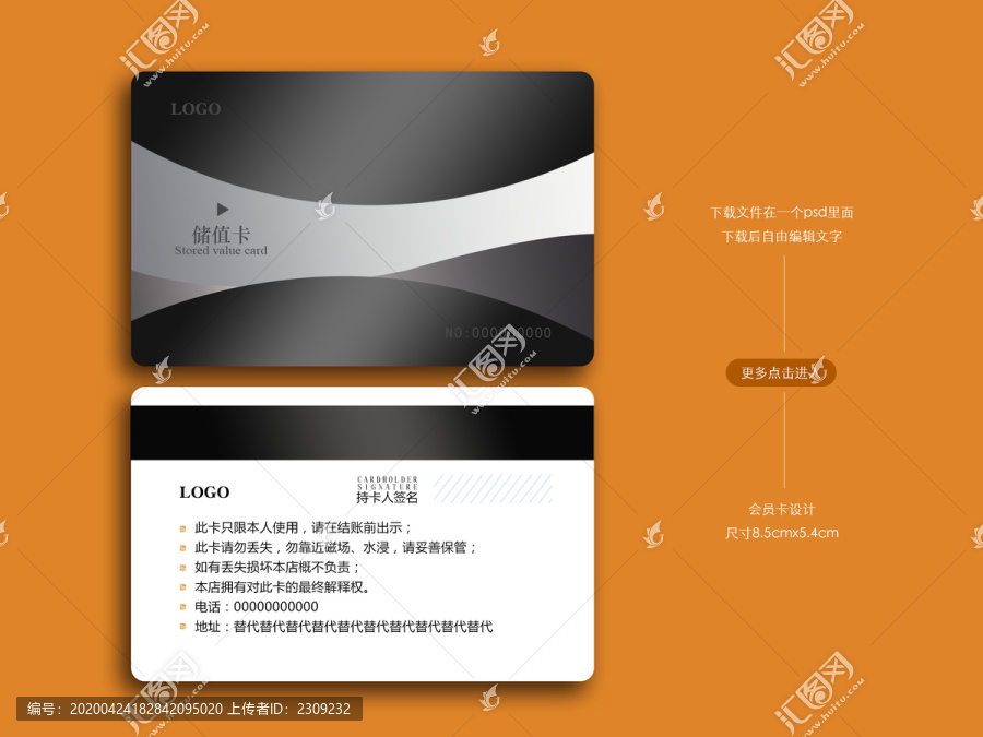 貴賓卡VIP會(huì)員卡優(yōu)惠卡折扣卡