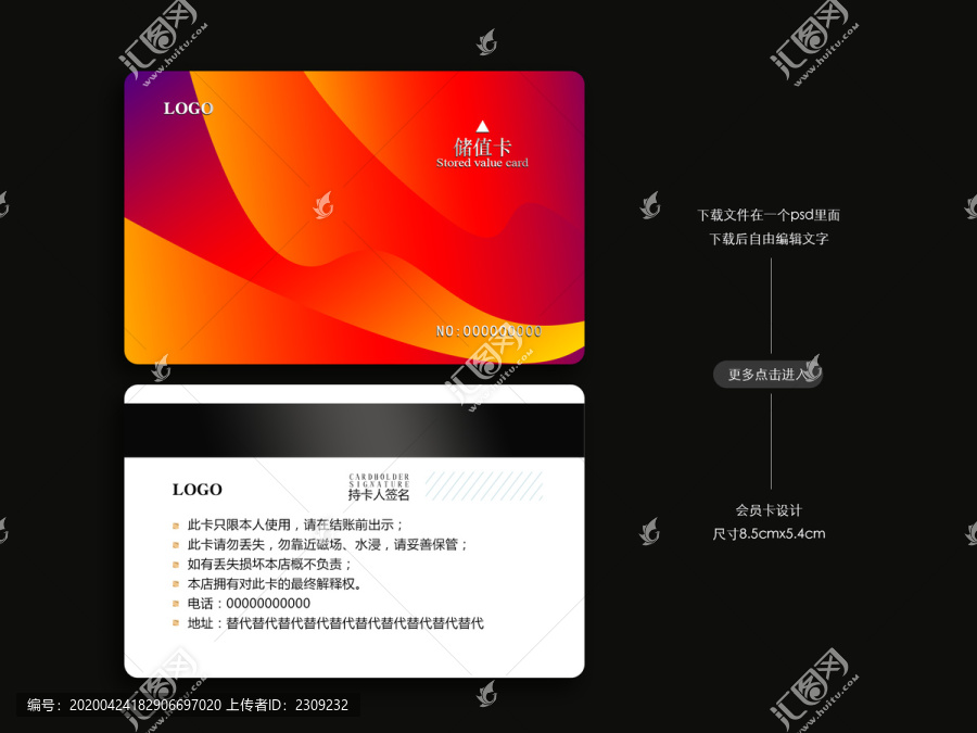 貴賓卡VIP會員卡優(yōu)惠卡折扣卡