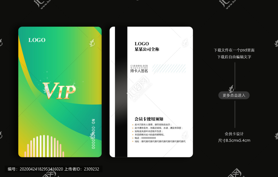 貴賓卡VIP會員卡優(yōu)惠卡折扣卡