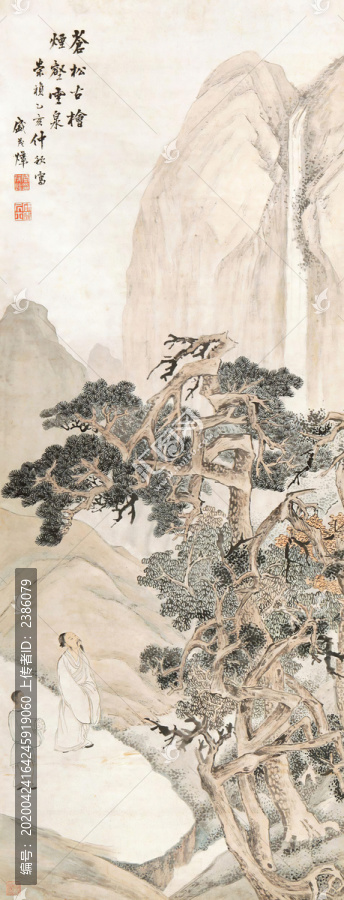 盛茂燁蒼松古檜圖