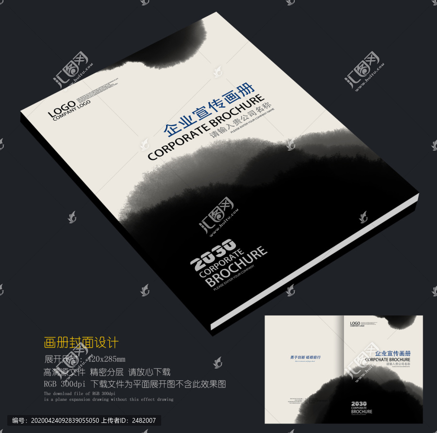 中式畫冊封面