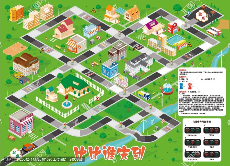 比比誰先到