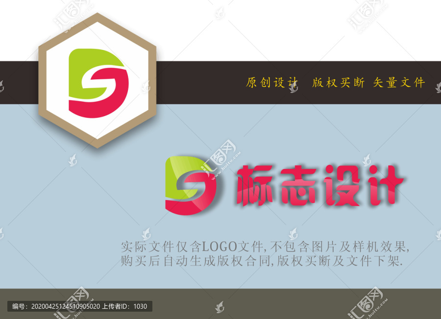 DS組合標志