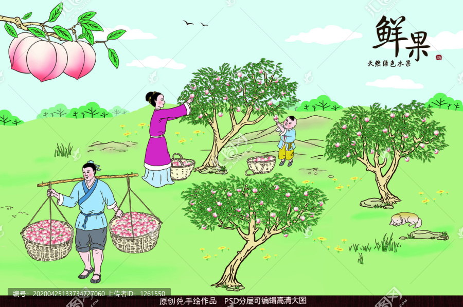 古代勞動場景手繪摘桃子