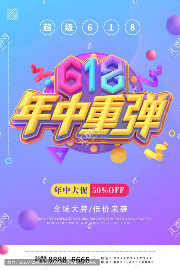 618年中重彈