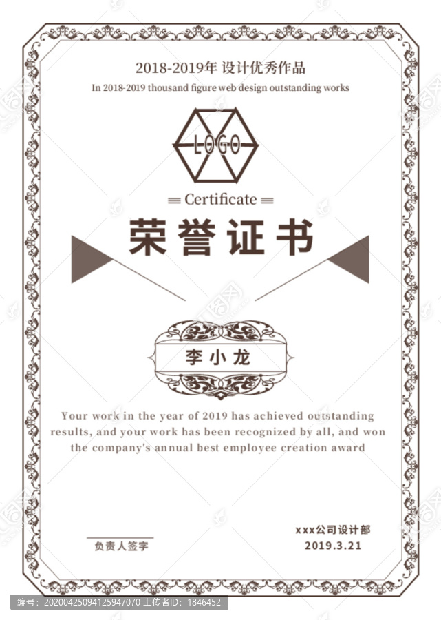 榮譽證書模板金屬邊框矢量文件