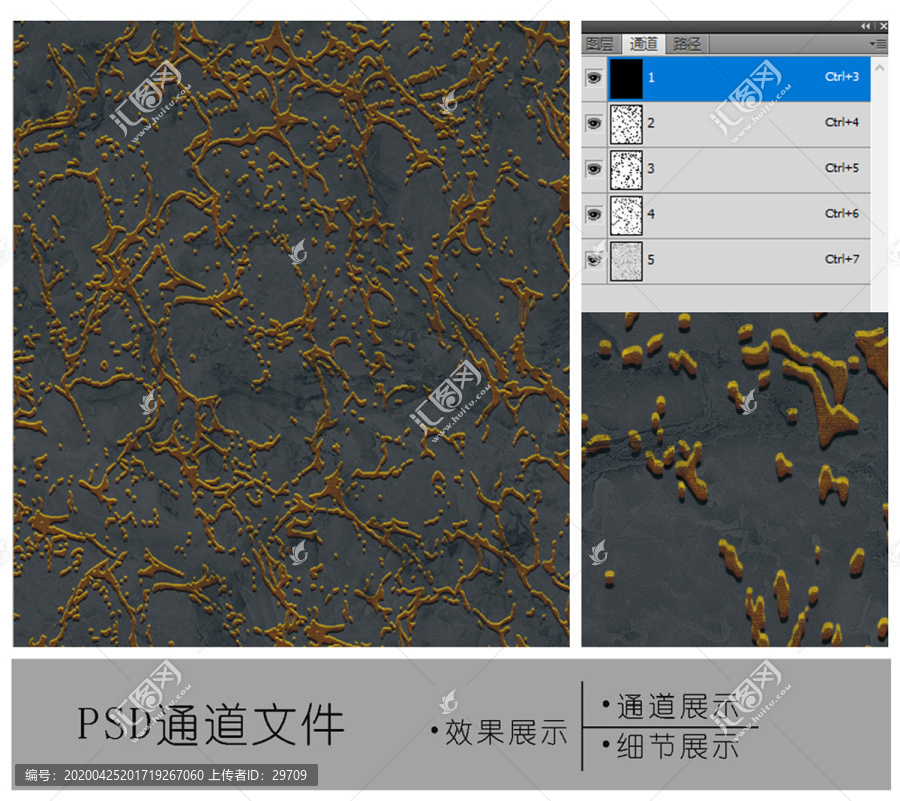 紋理圖案通道圖片