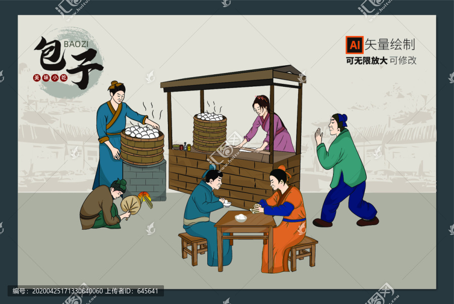 手繪賣包子