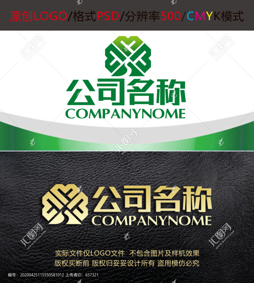農(nóng)業(yè)建材環(huán)保樹(shù)木logo設(shè)計(jì)