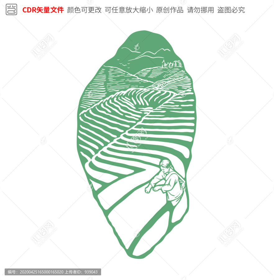 采茶印章圖案