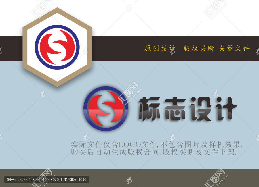 S字母LOGO