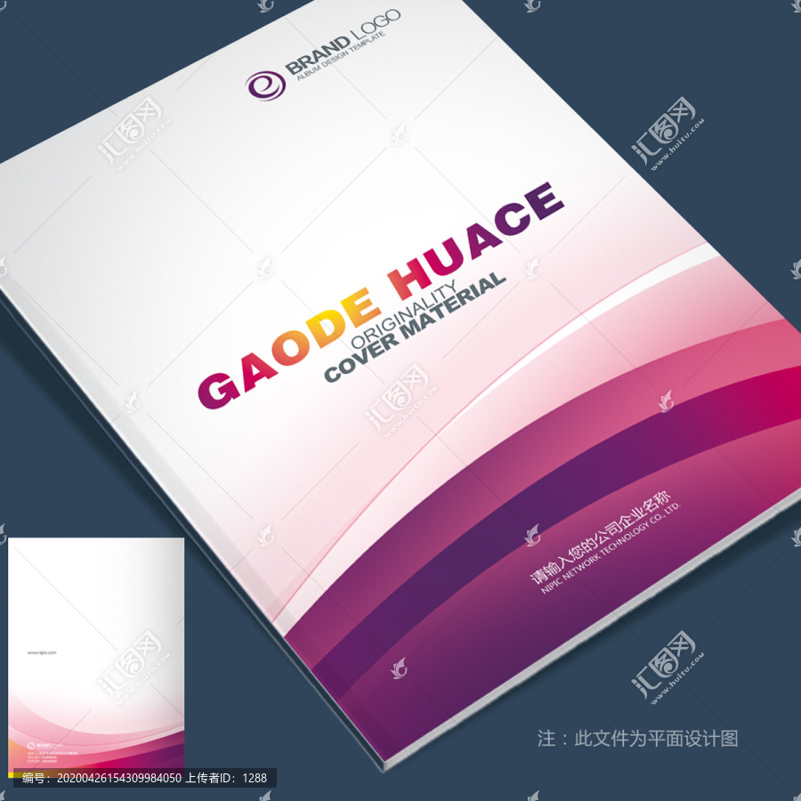 畫(huà)冊(cè)