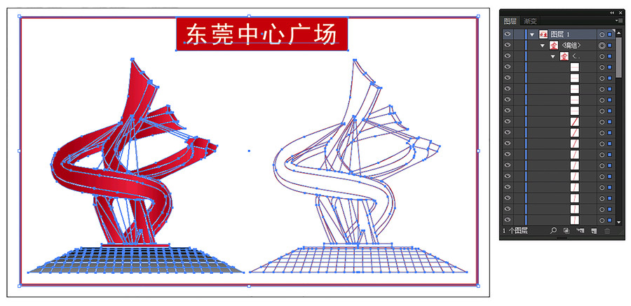 東莞中心廣場