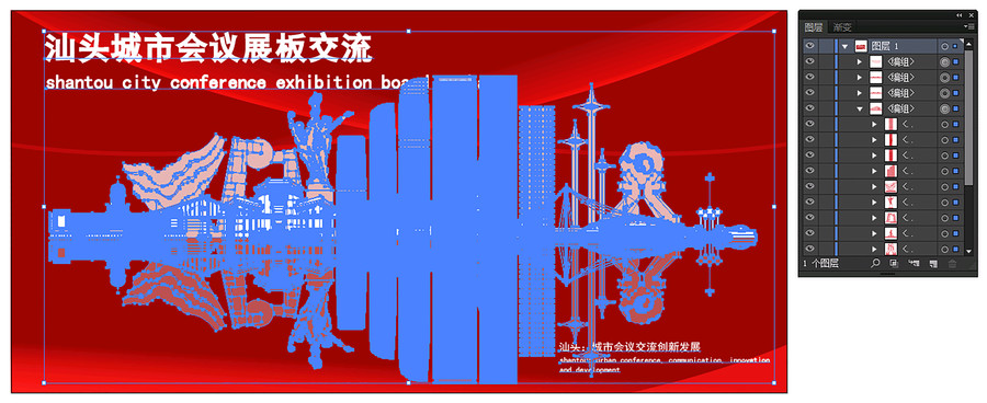 汕頭