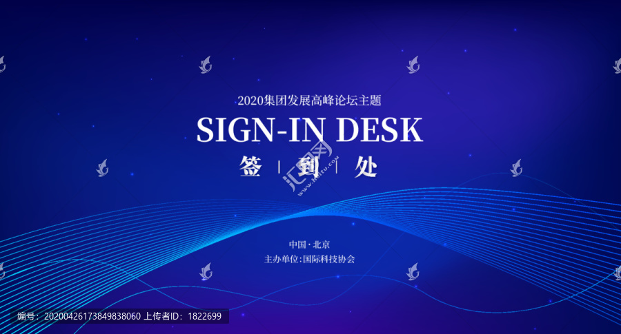 簽到處