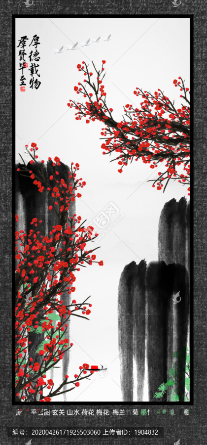 國畫梅花