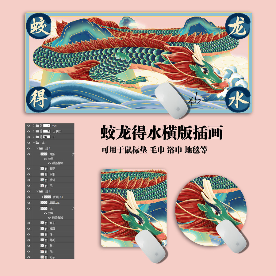 國潮風(fēng)蛟龍得水龍插畫包裝