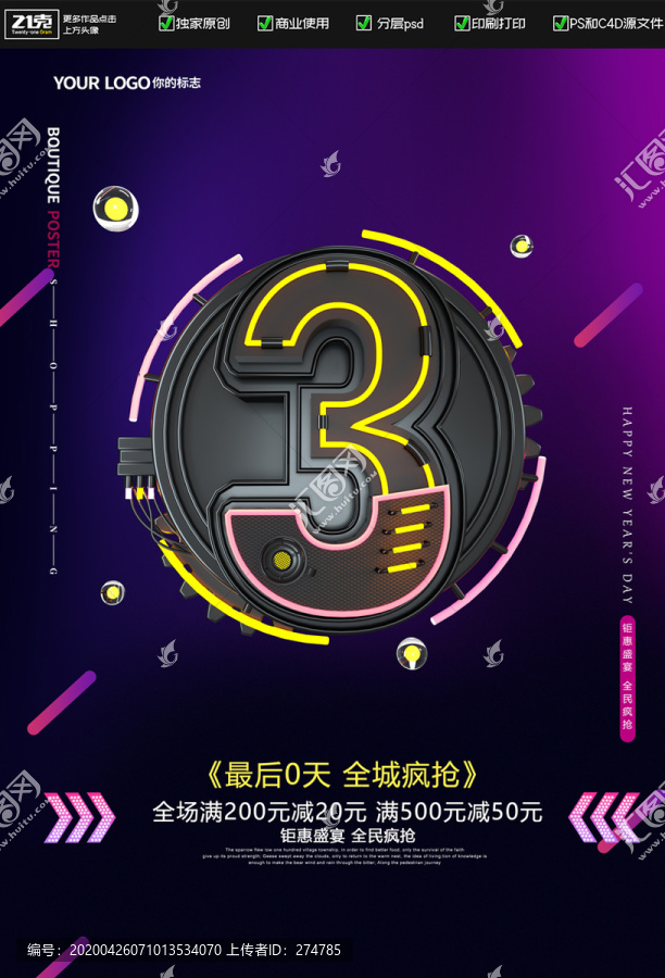 數(shù)字3