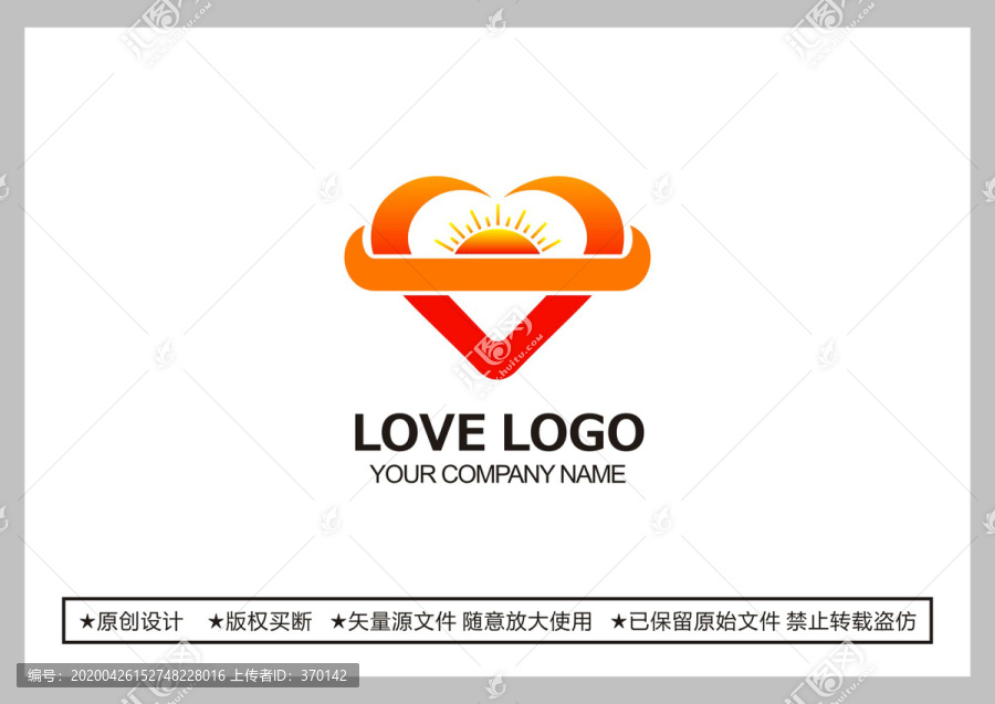 爱心logo