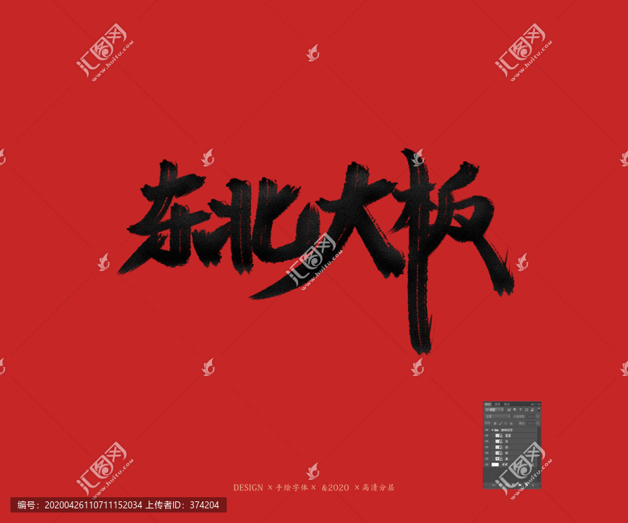 東北大板
