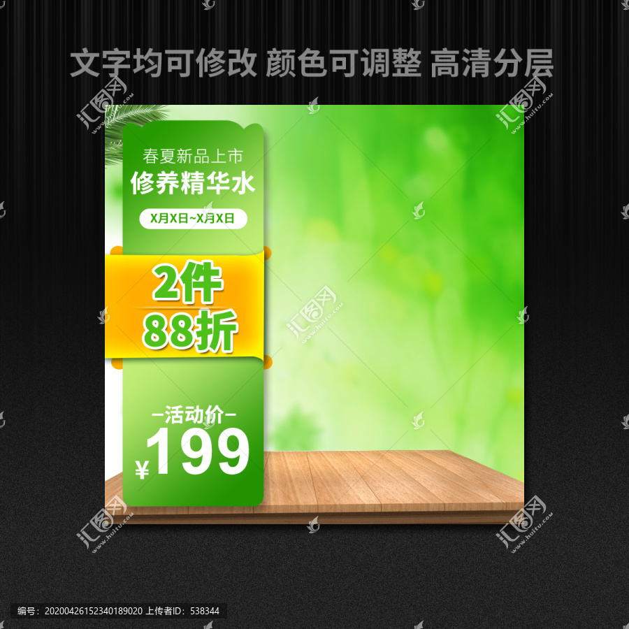 綠色主圖