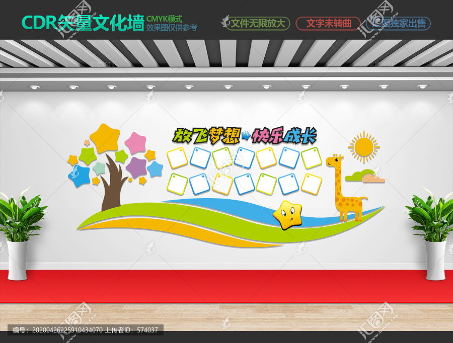 幼兒園照片墻