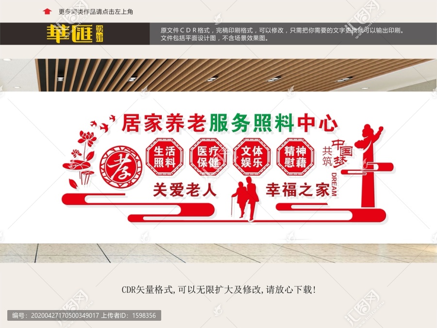 敬老院