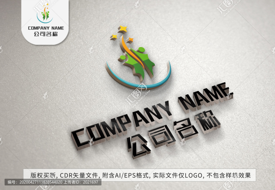 兩個小人logo星星綠葉標志