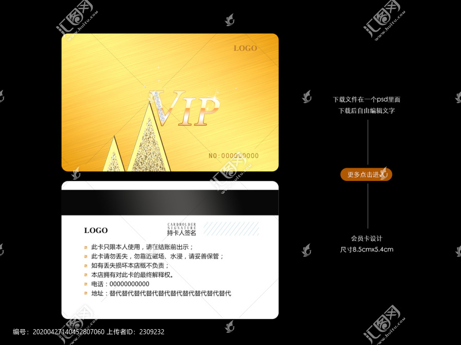 鉆石會(huì)員卡儲(chǔ)值卡vip金卡