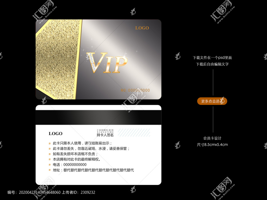 鉆石會(huì)員卡儲(chǔ)值卡vip金卡銀卡