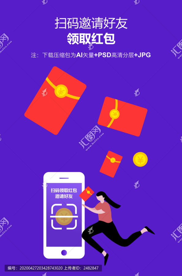 領紅包