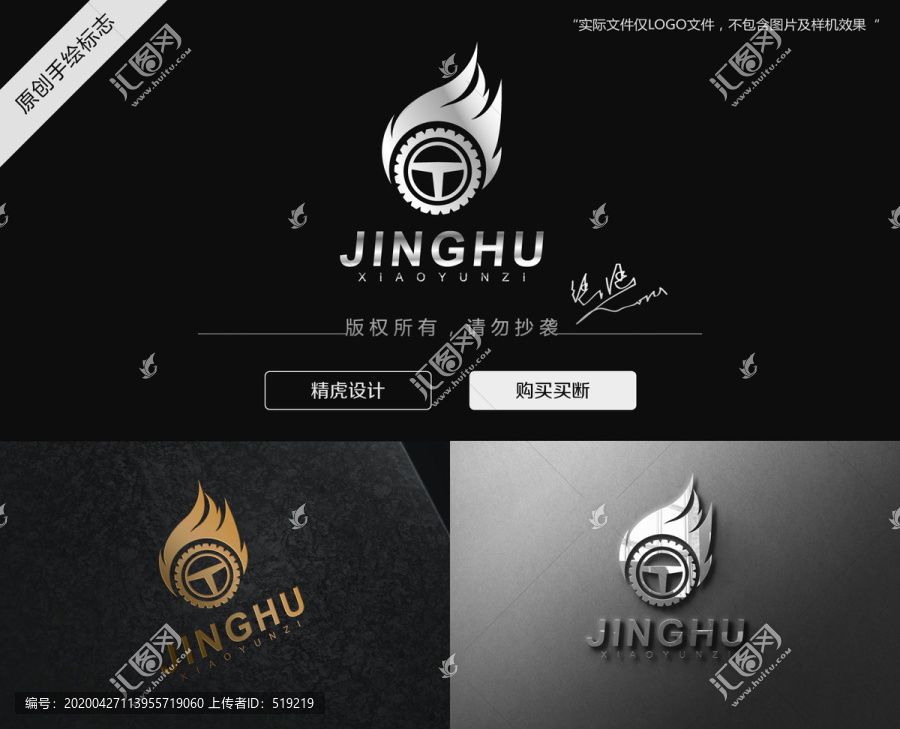 輪胎logo