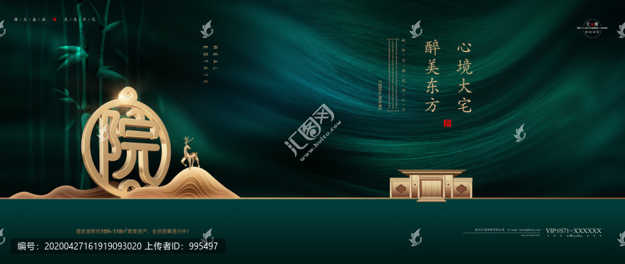 中式地產(chǎn)廣告