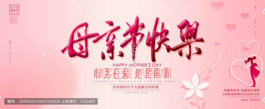 母親節(jié)