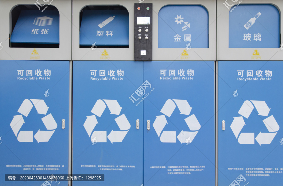 智能垃圾回收分类箱