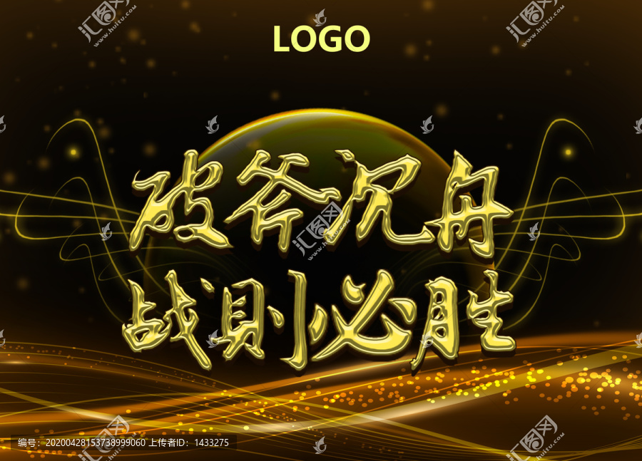 會(huì)議背景