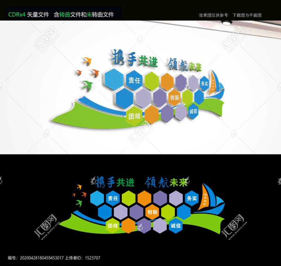 企業(yè)文化墻