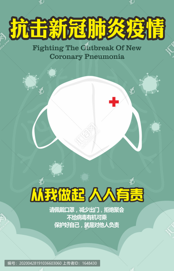 抗擊新型冠狀病毒肺炎疫情