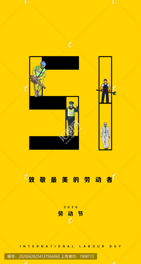 五一勞動節(jié)海報微信稿朋友圈