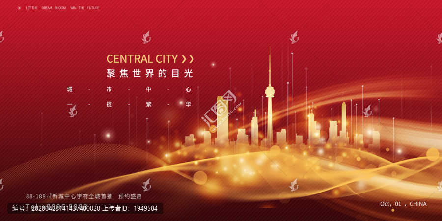 紅色地產(chǎn)廣告提案