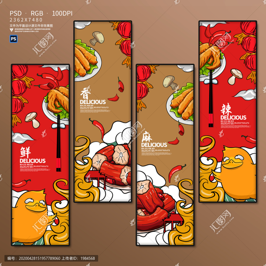 鴨貨鹵味店掛畫