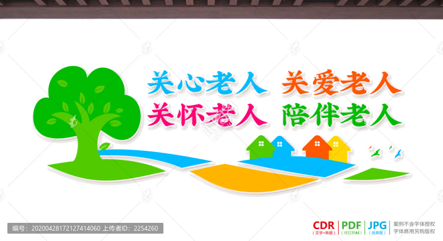 老年人服務(wù)中心