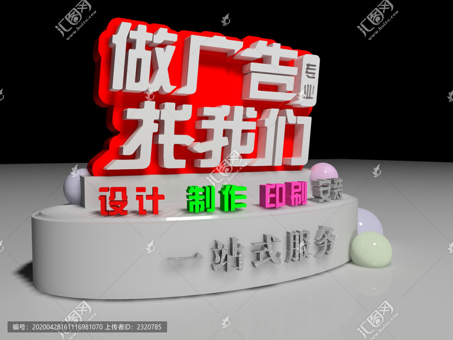 做廣告找我們