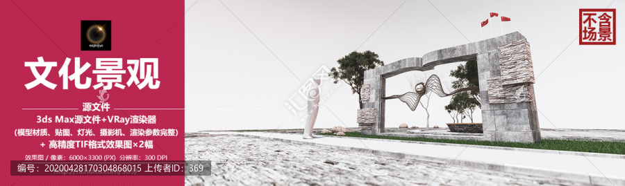 文化景觀